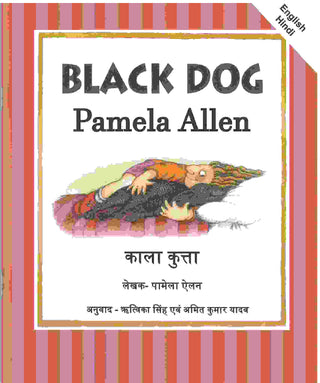 Black Dog : English / Hindi Edition