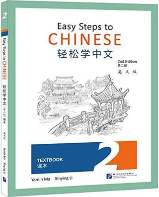 Easy Steps to Chinese : Textbook 2