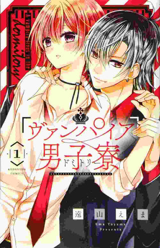 Vampire Dormitory : Volume 1