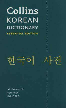 Collins Korean Dictionary Essential Edition : 26000 Translations for Everyday Use