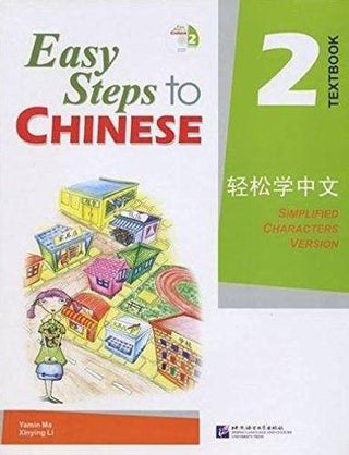 Easy Steps to Chinese 2 Textbook