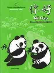 Ni Hao 1 : Introductory Textbook with eText Download