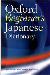 Oxford Beginners Japanese Dictionary