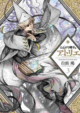 Witch Hat Atelier : Volume 3