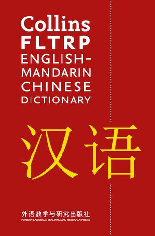 Collins FLTRP English Mandarin Chinese Dictionary