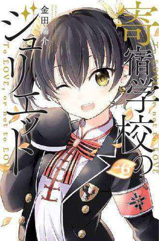 Boarding School Juliet 6