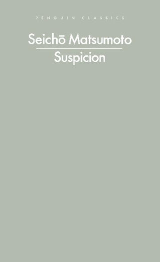 Suspicion