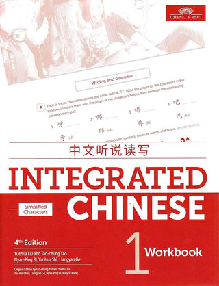 Integrated Chinese Volume One : Workbook : Simplified Characters