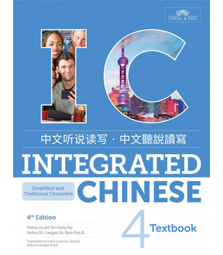 Integrated Chinese Volume Four : Textbook