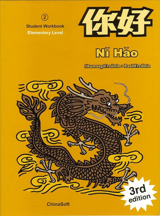 Ni Hao 2 : Elementary Level: Student Workbook + eWork