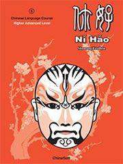 Ni Hao 5 : Higher Advanced Audio CDs