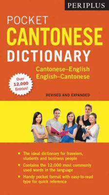 Periplus Pocket Cantonese Dictionary Fully Revised and Expan ded : Fully Romanized Cantonese - English English - Cantones